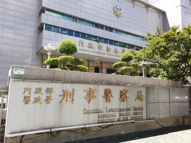刑事局表示整件事情還在釐清中。（中時資料照）