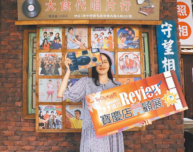 台中大遠百「遠百寶慶回顧展」，有機會得到立可拍。（台中大遠百提供）