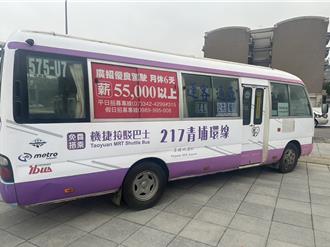 217青埔環線3月起調整路線 桃捷推免費接駁公車
