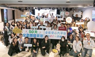 全家串聯50公益團體 4200店化身愛心大平台