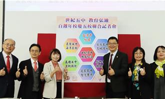 北中南5名校百周年慶 辦共享活動同慶創校100年