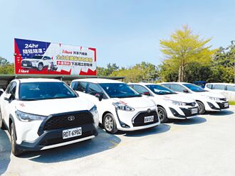iRent悠遊嘉義 祭出租車優惠