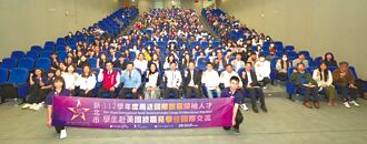 新北國際技職青年大使 雙語開講