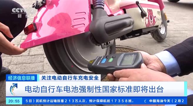 大陆电动自行车起火事件频发，央视财经25日报导指，强制性国家标准即将出台。（翻摄自央视财经）