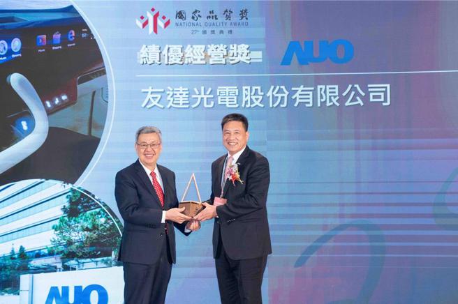 友达展现全方位强健韧性，获颁企业经营品质管理最高荣誉「国家品质奖」全面卓越类之绩优经营奖肯定。由行政院长陈建仁（左）颁奖，友达董事长彭双浪（右）代表受奖。图／友达提供