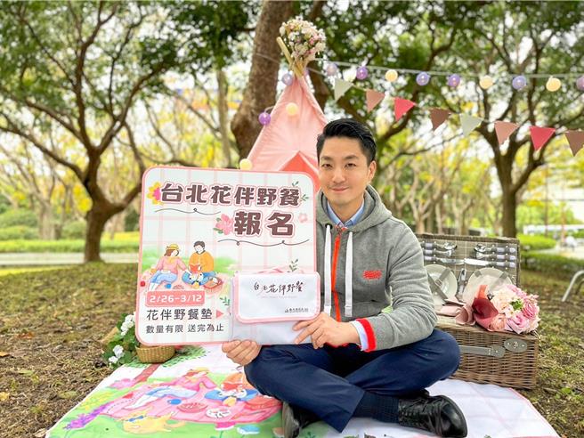 台北市长蒋万安邀请大家踊跃报名野餐，与家人朋友野餐共度美好时光。（台北市观光传播局提供／蔡佩珈台北传真）
