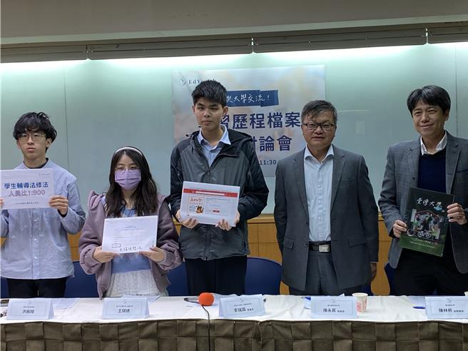 學生團體 EdYouth 26日邀集大學教務主管、大學生代表、高中生代表討論學習歷程檔案議題。（林志成攝）