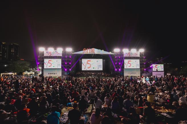 2/25「出日头」228草地音乐会，吸引五千位观眾到场参与（图片来源：高雄春天艺术节提供）