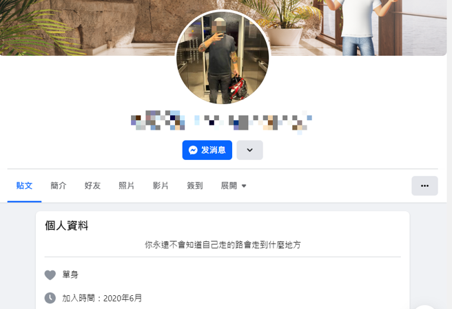 石男脸书留下的自介写着：「你永远不会知道自己走的路会走到什么地方」。（图 / 翻摄自石男脸书）