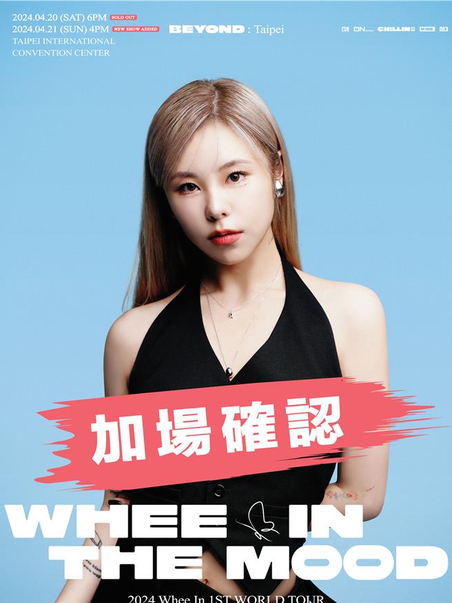 辉人首次在台举办个人演唱会，秒杀后宣布加场。（希林国际提供）