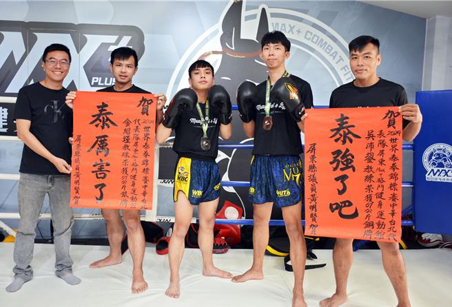 在泰國曼谷舉辦的世界泰拳錦標賽，今年吸引來自90個國家、500名選手參與，24歲金紹瑾（中）與26歲吳沛鋆（右二）分別拿下一面銀牌與銅牌。（林和生攝）