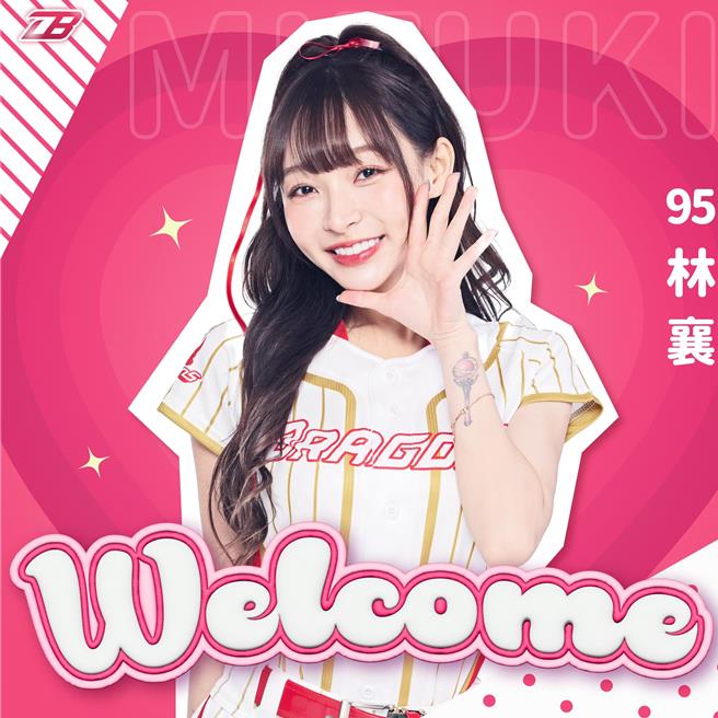 啦啦队女神林襄今日在脸书官宣，加入味全龙啦啦队「小龙女」。（摘自林襄脸书／刘彦宜台北传真）
