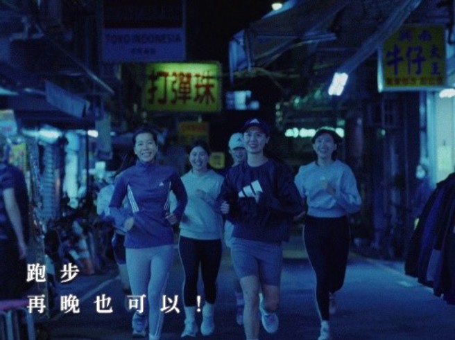 跑步，再晚也可以。(adidas提供)