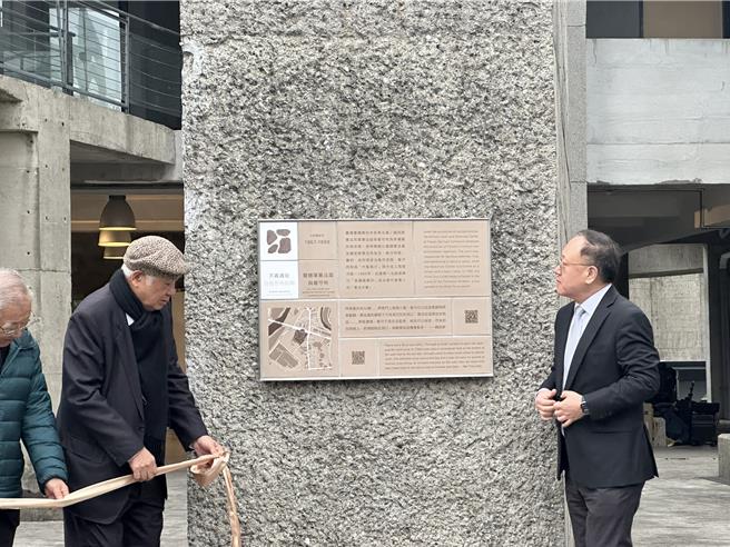 文化部长史哲、总统府资政姚嘉文及政治受难者、家属代表一同揭开不义遗址牌面布幔，象徵民主转型后，对歷史真相的揭露、理解、对话与和解。（高钧麟摄）