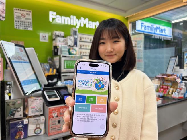 指尖行善正夯，全家根據內部統計發現，會員透過App捐款的金額年增3倍。（全家提供／朱世凱台北傳真）