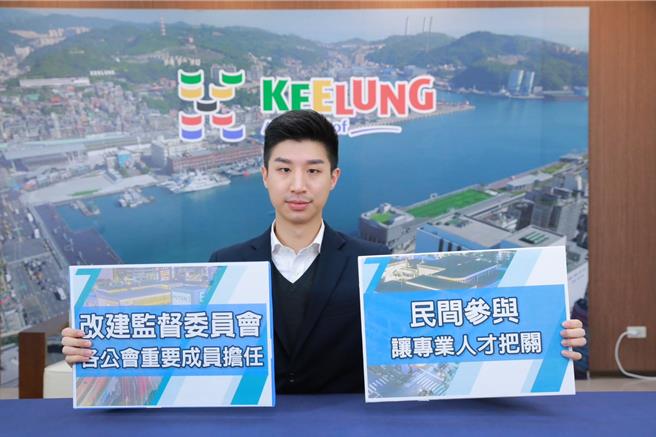 基隆市政府发言人余治明26日表示，市府非常重视两座停车场的ROT改建案，将成立改建监督委员会，邀请民间专家学者共同监督改建的内容及进度。（基隆市政府提供／张志康基隆传真）