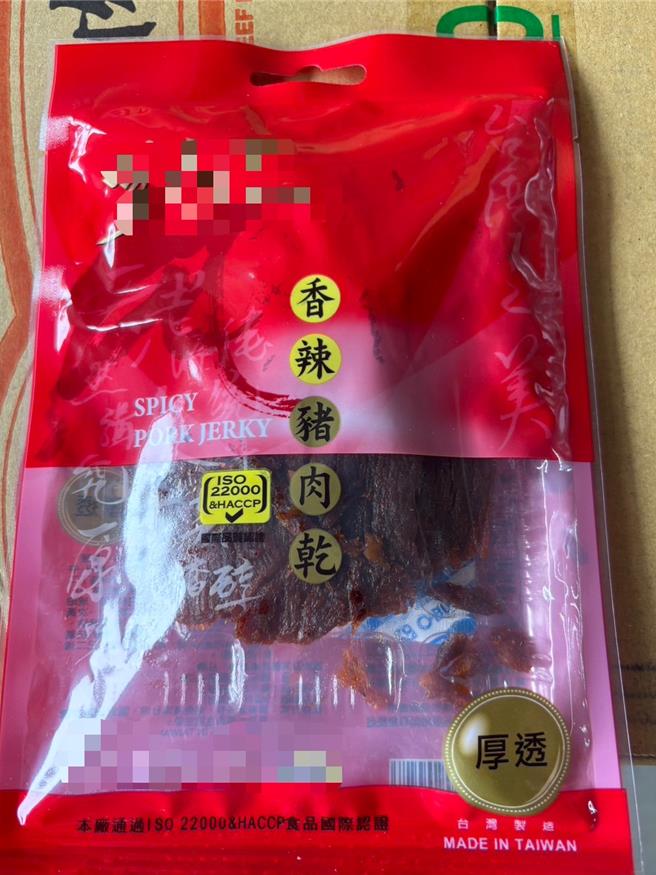 嘉義縣衛生局經啟動稽查，在嘉縣食品中盤商查獲共110包問題豬肉乾，已將違規產品全數下架。（嘉義縣政府提供∕呂妍庭嘉義傳真）