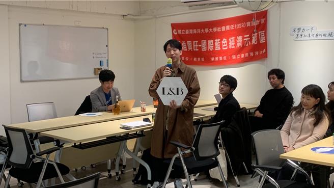 由国立台湾海洋大学所办理的「USR计画」，26日邀请日本与基隆的新创团队于基隆Working Bar创业商务空间交流。图为来自日本的新创团队发言。（徐佑升摄）