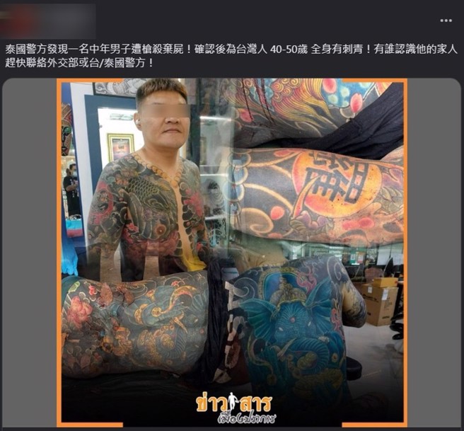 石男出身中壢某眷村，綽號「少爺」，刑事局也掌握他潛逃出境，豈料卻傳來他遭槍擊的死訊，全案由泰國警方偵辦中。（翻攝畫面）