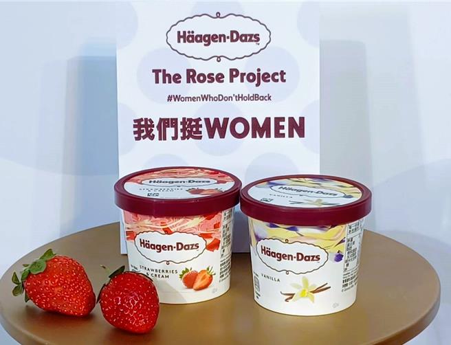 3月10日前，民眾至哈根達斯全台門市外帶3球冰淇淋或盒裝品脫，即享加38元多1件優惠。(陳韻萍攝)