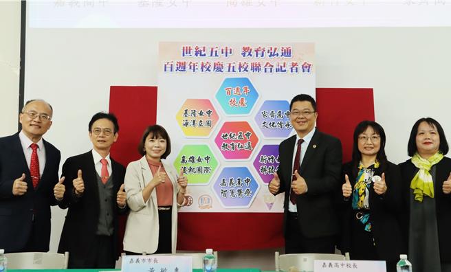 26日嘉义高中校长陈元泰（右三）、基隆女中校长陈明印（左二），高雄女中校长郑文仪（左一）、新竹高中校长林桂凤（右一）、家齐高中校长陈韵如（右二）与国教署高中组组长黄瀞仪（左三）联手在嘉中办记者会，为百年校庆宣传。（吕妍庭摄）