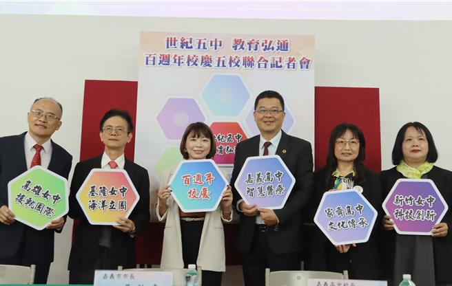 26日嘉义高中校长陈元泰（右三）、基隆女中校长陈明印（左二），高雄女中校长郑文仪（左一）、新竹高中校长林桂凤（右一）、家齐高中校长陈韵如（右二）与国教署高中组组长黄瀞仪（左三）联手在嘉中办记者会，为百年校庆宣传。（吕妍庭摄）
