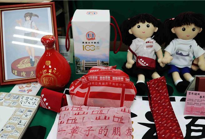 为迎接百周年校庆，除了丰富多元活动外，5校各自制作百周年校庆纪念商品、纪念酒、纪念特刊、纪念影片与纪念歌曲等。（吕妍庭摄）