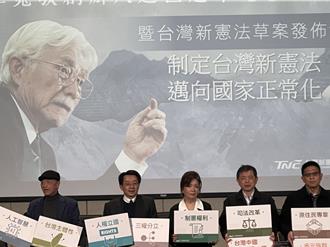 台灣制憲基金會推新憲法草案   擬推519「白色恐怖記憶日」
