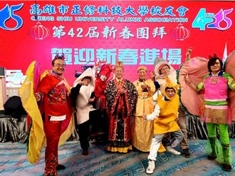 正修校友會新春團拜喜洋洋 龔校長、蘇會長扮裝海龍王、海王子好驚艷