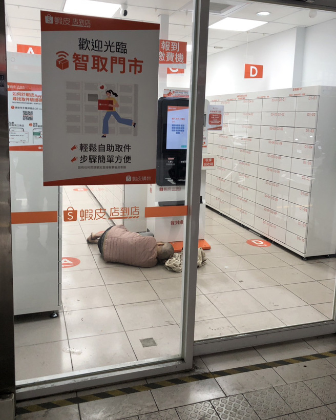 板桥日前有一名103岁老翁被反锁店内，路过民眾见他坐卧在地、周遭无人，担心是迷路老人，所以报警处理。（图 / 刘咏韵翻摄）