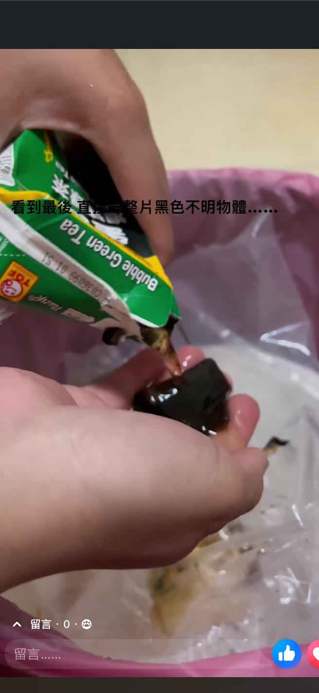 有民眾买铝箔包绿茶饮用，却喝到不明黑色物体，直呼吓死了。（摘自爆料公社／曹婷婷台南传真）