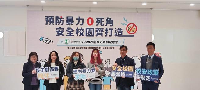 兒童福利聯盟與台灣兒童青少年精神醫學會醫師群今天共同發表《校園暴力防制實務手冊》，希望協助學校營造安全與校園環境。（林良齊攝）