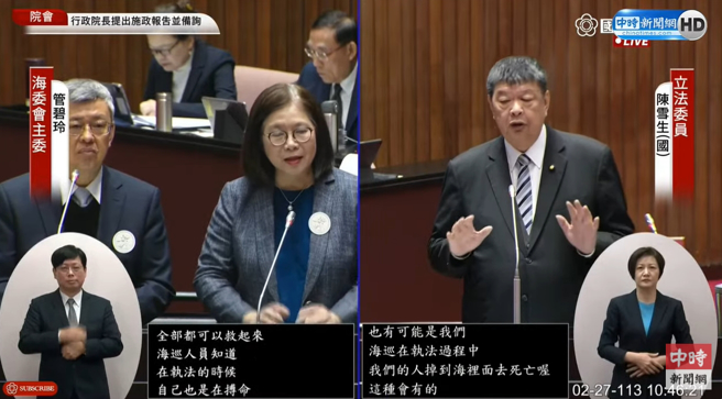 管碧玲（左二）在立院说明金门海域事件，左方为行政院长陈建仁。右为国民党立委陈雪生（取自中时新闻网直播）