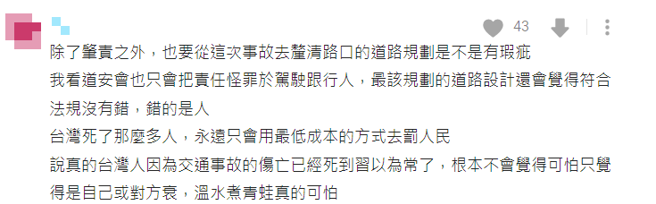 网友评论。（图 / 翻摄自Dcard）