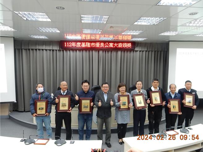 基隆市政府为积极推动公寓大厦管理维护，提升居住品质并促进社区健全发展、推动各项新政策，举行「优良公寓大厦评选」，今年共有12个社区获奖。图为基市府秘书长方定安（左四）颁奖。（基隆市都发处提供／徐佑升基隆传真）