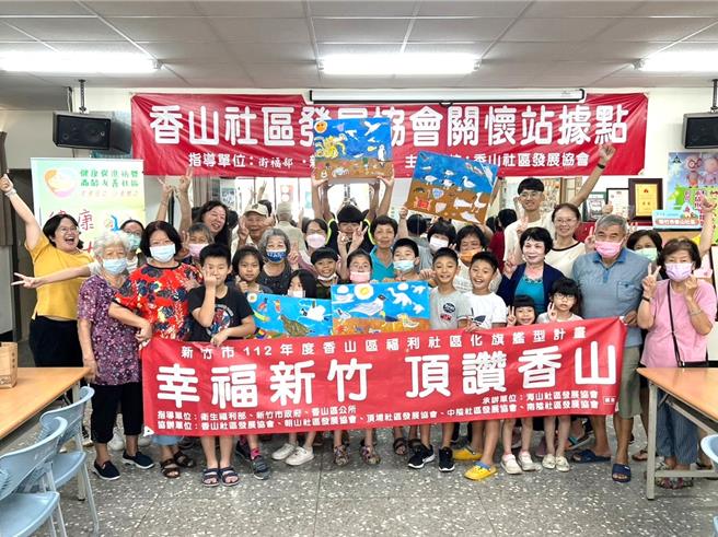 新竹市政府推动社区发展工作，2023年首次申请大旗舰计画由香山区启动并展现亮眼成果，2024年再次获得卫福部补助93万元。（新竹市政府提供／陈育贤新竹传真）