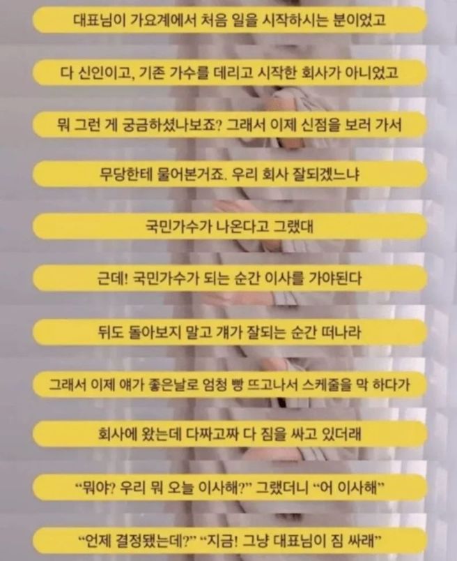 IU老板去算命被提醒只要出现国民歌手就要搬家。（图／翻摄自theqoo）