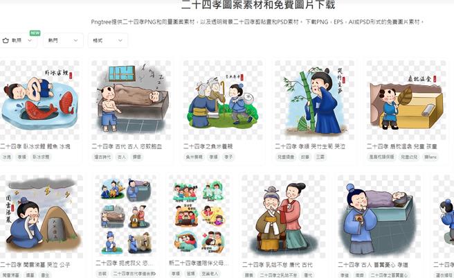 澎县府斥资200万帆布墙出自大陆免费图库，还鬼扯版权遭骂翻，图为翻摄免费图库网页。（翻摄画面／许逸民澎湖传真）