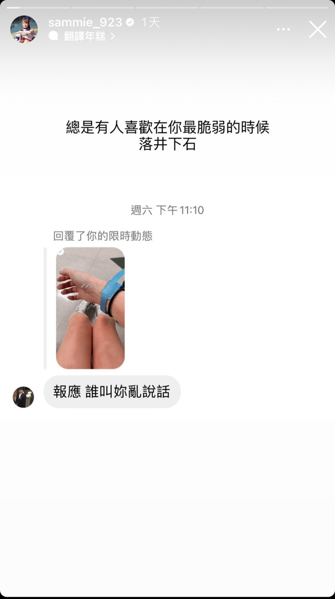 短今抱病，遭网友留言酸「报应」。（图／翻摄自短今 IG）