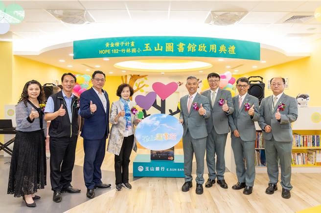 玉山銀行總經理林隆政(右四起)、宜蘭縣長林姿妙、教育處長簡信斌、竹林國小校長姚宗呈等貴賓出席第182所玉山圖書館啟用典禮。（玉山提供）