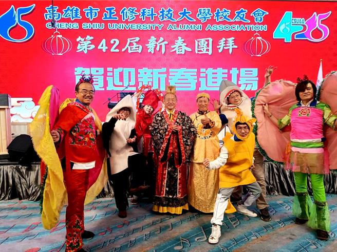 正修科大校友会年度盛事「113年校友会新春团拜－快乐来承担、大家盖轻松」席开近30桌，适逢龙年，校长龚瑞璋打扮成东海龙王、校友总会长苏泰平穿东海王子装，由虾兵蟹将打头阵出场，引来一阵惊呼，现场气氛超「嗨」。（正修科大提供／林雅惠传真）