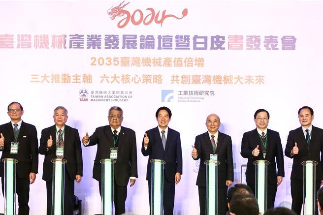 台湾机械公会27日发表「机械产业白皮书」，提出2035发展3大目标，包括机械年产值倍增至新台币3兆元、附加价值率达到35％以上、人均产值达到600万元。副总统赖清德（中）、总统府资政沈荣津（左二）、机械公会理事长魏灿文（左三）等贵宾到场。（邓博仁摄）