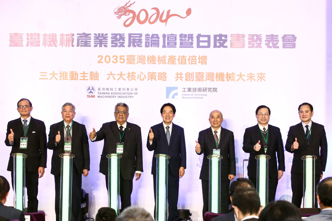 台湾机械工业同业公会27日召开「台湾机械产业发展论坛暨白皮书发表会」，提出台湾机械产业2035发展3大目标，包括机械年产值倍增至新台币3兆元、附加价值率达到35%以上、人均产值达到600万元。副总统赖清德（中）、总统府资政沈荣津（左二）、机械公会理事长魏灿文（左三）等贵宾到场。（邓博仁摄）