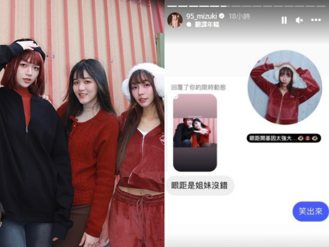 林襄幽默笑称：「林家基因，眼距很开」。（图／翻摄自林襄 IG）