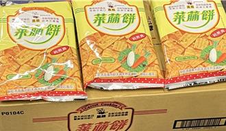 蘇丹紅辣椒粉延燒老牌菜䔕餅也中鏢！ 金門稽查下架回收50包