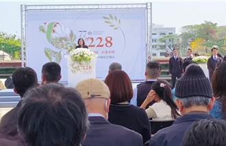 二二八受難者家屬提「處理兩蔣遺體」等3要求 蔡英文：政院積極處理中