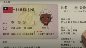 動畫《詐騙之王》新劇情移師台灣 藍委：執政黨作何感想