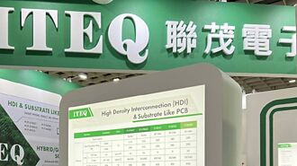 聯茂去年Q4獲利突進 雲端新單下季放量