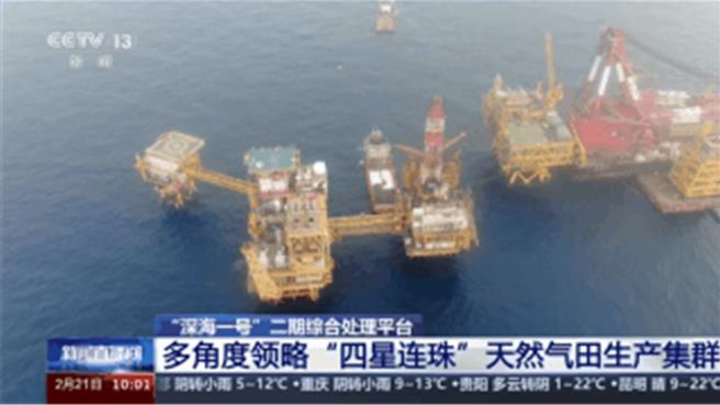 陆最深最难天然气田中海油深海一号二期综合处理平台安装完成。（大陆央视）