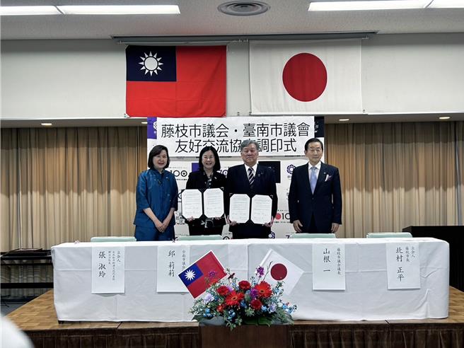 台南市议长邱莉莉28日下午率团拜会日本藤枝市议会，并在藤枝市长北村正平、台北驻日经济文化代表处处长张淑玲等人见证下，与藤枝市议长山根一共同签署友好交流协定并合影。（南市议会提供／洪荣志台南传真）